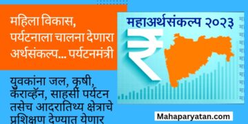 महिला विकास, पर्यटनाला चालना देणारा अर्थसंकल्प… पर्यटनमंत्री