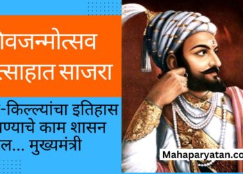शिवजन्मोत्सव उत्साहात साजरा