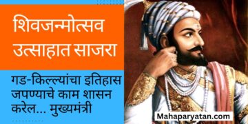 शिवजन्मोत्सव उत्साहात साजरा