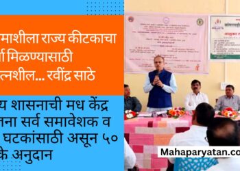 मधमाशीला राज्य कीटकाचा दर्जा मिळण्यासाठी प्रयत्नशील… रवींद्र साठे
