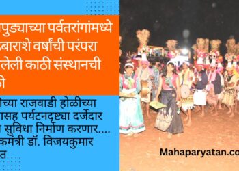 सातपुड्याच्या पर्वतरांगांमध्ये साडेबाराशे वर्षांची परंपरा असलेली काठी संस्थानची होळी