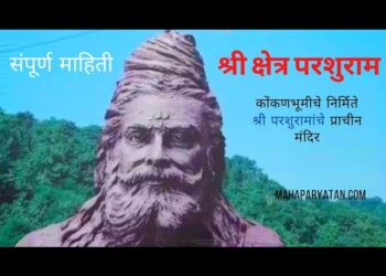 कोकण भूमी निर्माते भगवान श्री परशुरामयांचा जन्मोत्सव जन्मोत्सव सोहळा