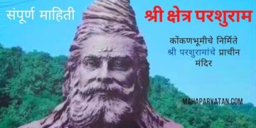 कोकण भूमी निर्माते भगवान श्री परशुरामयांचा जन्मोत्सव जन्मोत्सव सोहळा