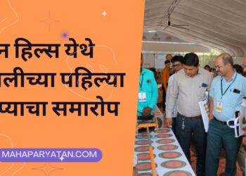 जैन हिल्स येथे फालीच्या पहिल्या टप्प्याचा समारोप