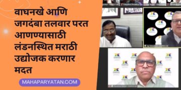वाघनखे आणि जगदंबा तलवार परत आणली जाणार
