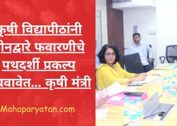 कृषी विद्यापीठांनी ड्रोनद्वारे फवारणीचे पथदर्शी प्रकल्प राबवावेत… कृषी मंत्री