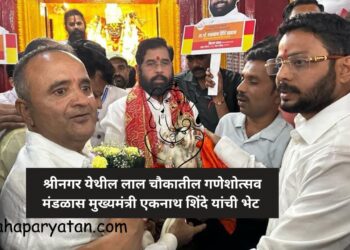 श्रीनगर येथील लाल चौकातील गणेशोत्सव मंडळास मुख्यमंत्री एकनाथ शिंदे यांची भेट