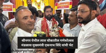 श्रीनगर येथील लाल चौकातील गणेशोत्सव मंडळास मुख्यमंत्री एकनाथ शिंदे यांची भेट