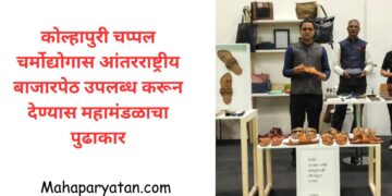 इटली येथील प्रदर्शनात कोल्हापुरी चप्पल चर्मोद्योगास आंतरराष्ट्रीय बाजारपेठ उपलब्ध करून देण्यास महामंडळाचा पुढाकार
