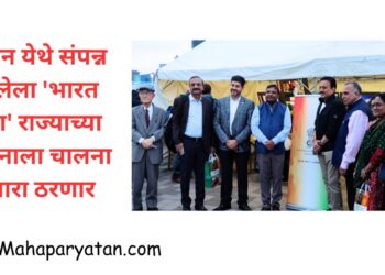 जपान येथे संपन्न झालेला ‘भारत मेळा’ राज्याच्या पर्यटनाला चालना देणारा ठरणार