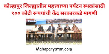राज्याचे महत्त्वाकांक्षी महाराष्ट्र सागरी विकास धोरण-2023