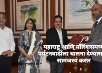 महाराष्ट्र आणि मॉरिशसमध्ये पर्यटनवाढीला चालना देण्यासाठी सामंजस्य करार