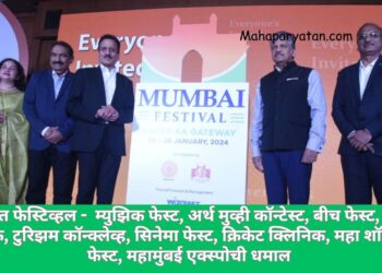 मुंबईत फेस्टिव्हल –  म्युझिक फेस्ट, अर्थ मुव्ही कॉन्टेस्ट, बीच फेस्ट, मुंबई वॉक, टुरिझम कॉन्क्लेव्ह, सिनेमा फेस्ट, क्रिकेट क्लिनिक, महा शॉपिंग फेस्ट, महामुंबई एक्स्पोची धमाल