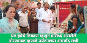 थंड हवेचे ठिकाण म्हणुन प्रसिध्द असलेले तोरणमाळ म्हणजे पर्यटनाच्या अमर्याद संधी