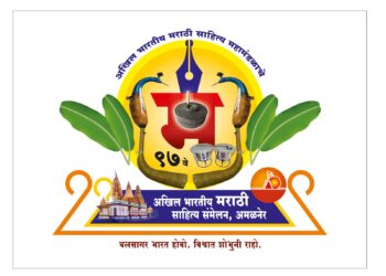 मराठी साहित्य संमेलनात परिसंवाद, प्रकट मुलाखत, कवि संमेलनाची मेजवानी