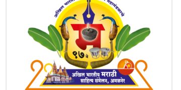 मराठी साहित्य संमेलनात परिसंवाद, प्रकट मुलाखत, कवि संमेलनाची मेजवानी