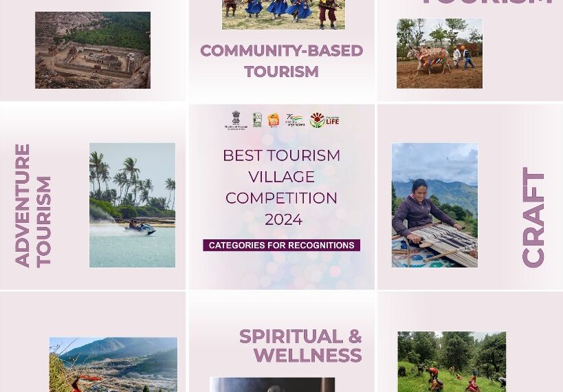सर्वोत्तम पर्यटन ग्राम आणि ग्रामीण घरगुती निवाससुविधा स्पर्धा २०२४