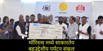 मॉरिशस मध्ये साकारतेय बहुउद्देशीय पर्यटन संकुल
