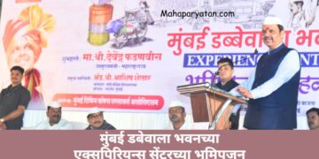 मुंबई डबेवाला भवनच्या एक्सपिरियन्स सेंटरच्या भूमिपूजन