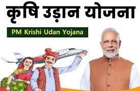 शेतमालाला देश व विदेशातील बाजारपेठ  उपलब्ध करुन देण्याकरीता केंद्र सरकारचे सकारात्मक पाऊल