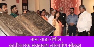 नाना वाडा येथील क्रांतीकारक संग्रहालयाच्या लोकार्पण