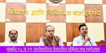 मुंबईत १८ व १९ जानेवारीला देशातील पहिला मध महोत्सव