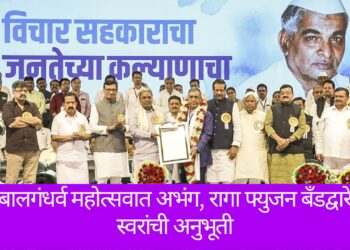 हरित क्रांतिचे प्रणेते डॉ.अण्णासाहेब शिंदे स्मृती पुरस्कार भव्य सोहळ्यात जैन इरिगेशन सिस्टिम लि. ला प्रदान