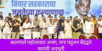 हरित क्रांतिचे प्रणेते डॉ.अण्णासाहेब शिंदे स्मृती पुरस्कार भव्य सोहळ्यात जैन इरिगेशन सिस्टिम लि. ला प्रदान