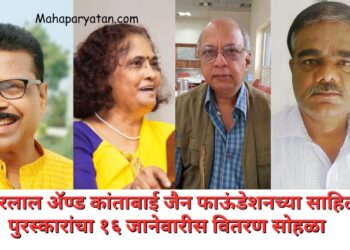 कांताई जैन साहित्य कला जीवन गौरव पुरस्कार सतीश आळेकरांना