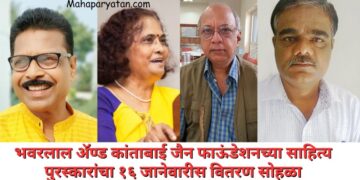 कांताई जैन साहित्य कला जीवन गौरव पुरस्कार सतीश आळेकरांना