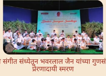 भक्ती संगीत संध्येतून भवरलाल जैन यांच्या गुणसंपदेचे प्रेरणादायी स्मरण