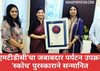 ‘एमटीडीसी’चा जबाबदार पर्यटन उपक्रम स्कोच पुरस्काराने सन्मानित