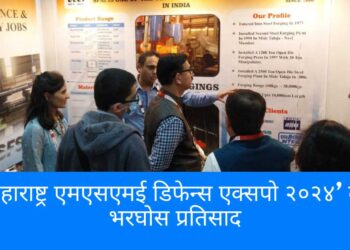 ‘महाराष्ट्र एमएसएमई डिफेन्स एक्सपो २०२४’ ला भरघोस प्रतिसाद