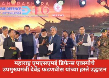 महाराष्ट्र एमएसएमई डिफेन्स एक्स्पोचे उपमुख्यमंत्री देवेंद्र फडणवीस यांच्या हस्ते उद्घाटन