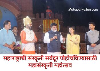 महाराष्ट्राची संस्कृती सर्वदूर पोहोचविण्यासाठी महासंस्कृती महोत्सव