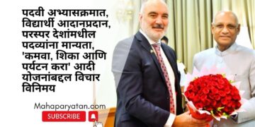 पदवी अभ्यासक्रमात, विद्यार्थी आदानप्रदान, परस्पर देशांमधील पदव्यांना मान्यता, ‘कमवा, शिका आणि पर्यटन करा’ आदी योजनांबद्दल विचार विनिमय