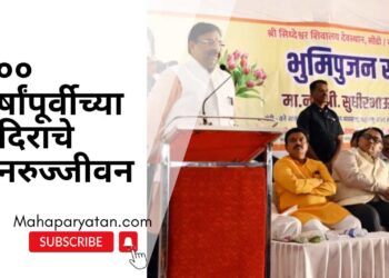 ८०० वर्षांपूर्वीच्या मंदिराचे होतेय पुनरुज्जीवन