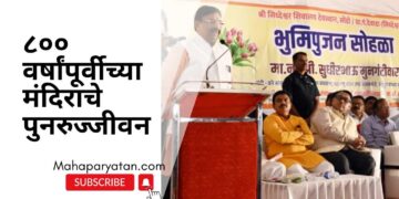 ८०० वर्षांपूर्वीच्या मंदिराचे होतेय पुनरुज्जीवन