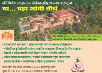 भविष्यात शेतीला उत्तम भवितव्य: विद्यार्थ्यांनी शेती क्षेत्रात यावे – अशोक जैन