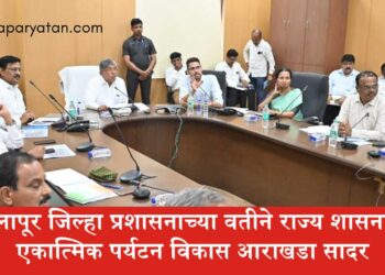 सोलापूर जिल्हा प्रशासनाच्या वतीने राज्य शासनाला एकात्मिक पर्यटन विकास आराखडा सादर
