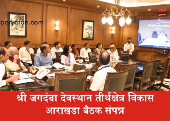 श्री जगदंबा देवस्थान तीर्थक्षेत्र विकास आराखडा बैठक संपन्न