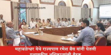 नवनवीन संकल्पना राबवून प्रशासनातील अधिकाऱ्यांनी राज्याच्या विकासात योगदान द्यावे…  राज्यपाल रमेश बैस
