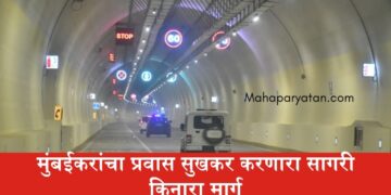 मुंबईकरांचा प्रवास सुखकर करणारा सागरी किनारा मार्ग