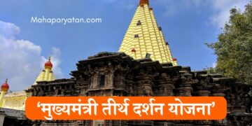 ‘मुख्यमंत्री तीर्थ दर्शन योजना’