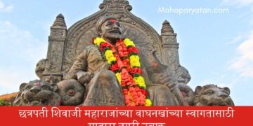 छत्रपती शिवाजी महाराजांच्या वाघनखांच्या स्वागतासाठी सातारा नगरी उत्सुक