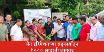जैन इरिगेशनच्या सहकार्यातून १००० झाडांची लागवड