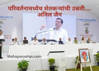 परिवर्तनामध्येच शेतकऱ्यांची उन्नती – अनिल जैन