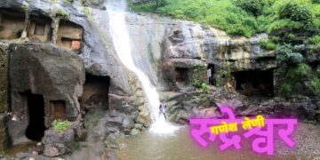 श्री रुद्रेश्वर गणेश लेणी – Video