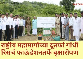 राष्ट्रीय महामार्गाच्या दूतर्फा गांधी रिसर्च फाऊंडेशनतर्फे वृक्षारोपण