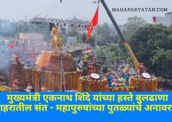 मुख्यमंत्री एकनाथ शिंदे यांच्या हस्ते बुलढाणा शहरातील संत – महापुरुषांच्या पुतळ्यांचे अनावरण